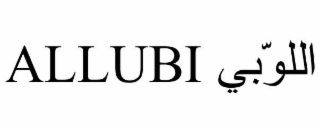 allubi اللوّبي