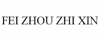 fei zhou zhi xin