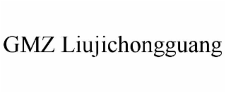 gmz liujichongguang