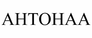ahtohaa