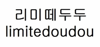 limitedoudou