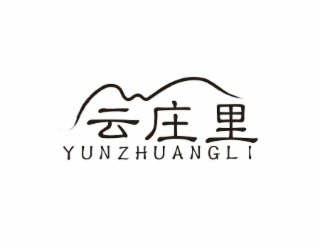 yunzhuangli