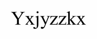 yxjyzzkx