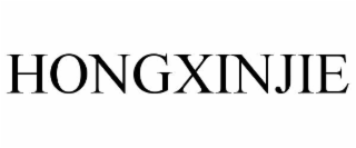 hongxinjie