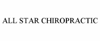 all star chiropractic