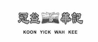 koon yick wah kee