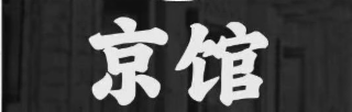 the non-latin characters