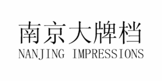 nanjing impressions