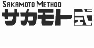 sakamoto method