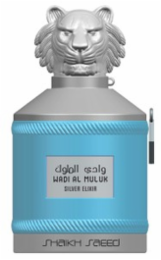 wadi al muluk (in arabic & english ) silver elixir & shaikh saeed