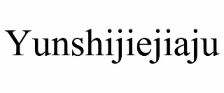yunshijiejiaju