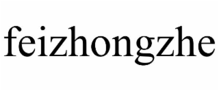 feizhongzhe