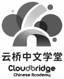 cloudbridge chinese academy