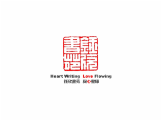 heart writing love flowing
