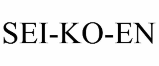 sei-ko-en