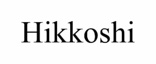 hikkoshi
