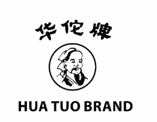 hua tuo brand