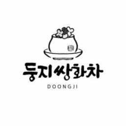 stylized korean design of doongji ssanghwa tea with stylized design of doongji