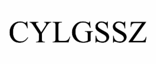 cylgssz