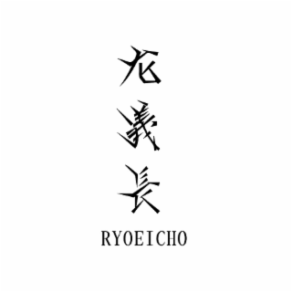 ryoeicho