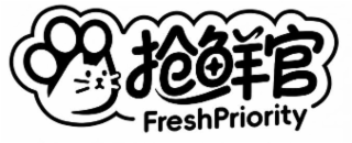 freshpriority