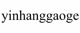 yinhanggaoge