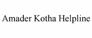 amader kotha helpline