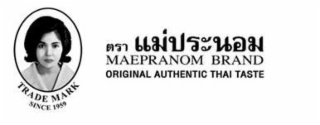 maepranom brand original authentic thai taste trade mark since 1959