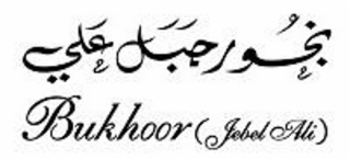 bukhoor (jebel ali)
