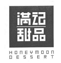 honeymoon dessert