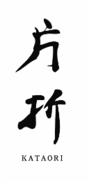 kataori