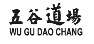 wu gu dao chang