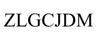 zlgcjdm