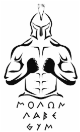 molon labe gym