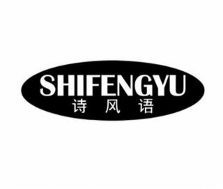 shifengyu