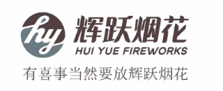 hy hui yue fireworks