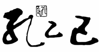 contains non-latin, non-standard characters