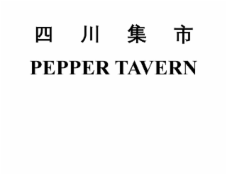pepper tavern