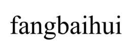 fangbaihui