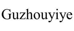 guzhouyiye