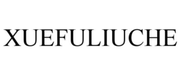 xuefuliuche