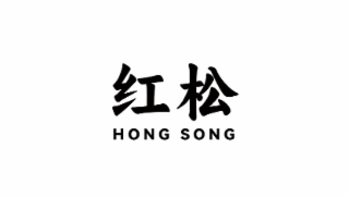 hong song