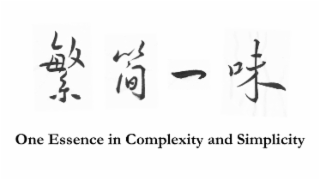 one essence in complexity and simplicity