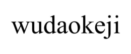wudaokeji