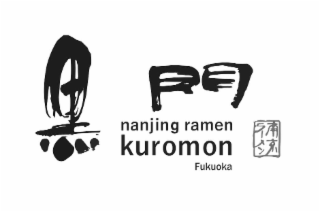 nanjing ramen kuromon fukuoka