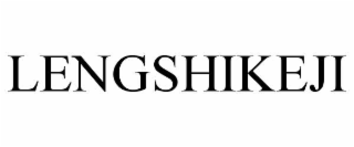 lengshikeji