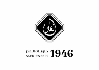 aker sweets 1946