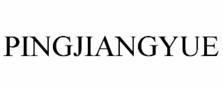 pingjiangyue