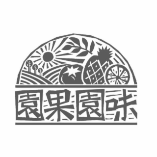 stylized four chinese characters