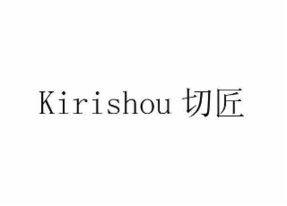 kirishou